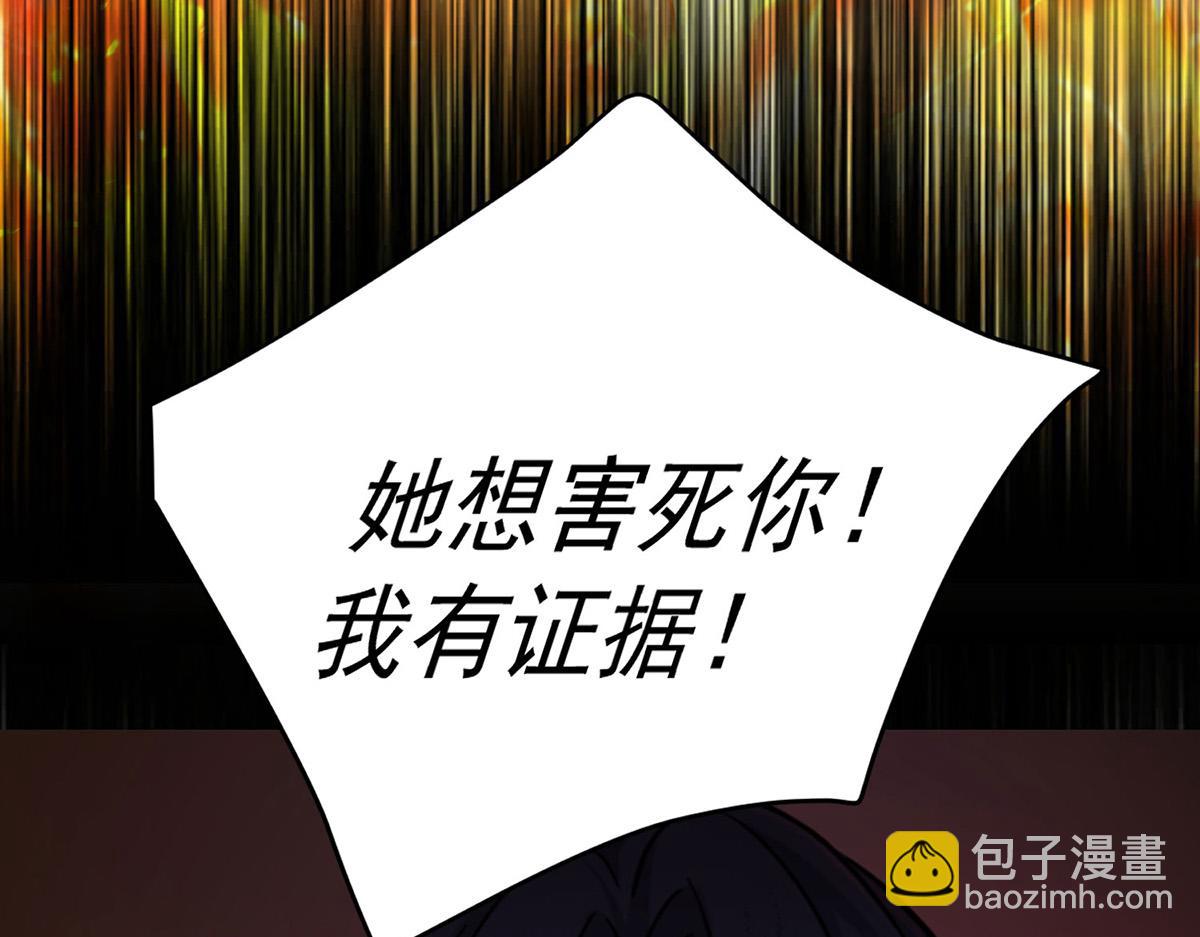 第68话 证据是什么？160