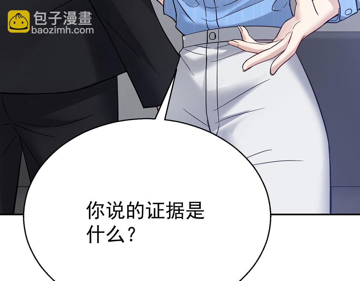 第68话 证据是什么？196