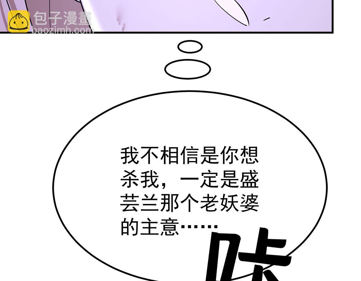 第68话 证据是什么？82