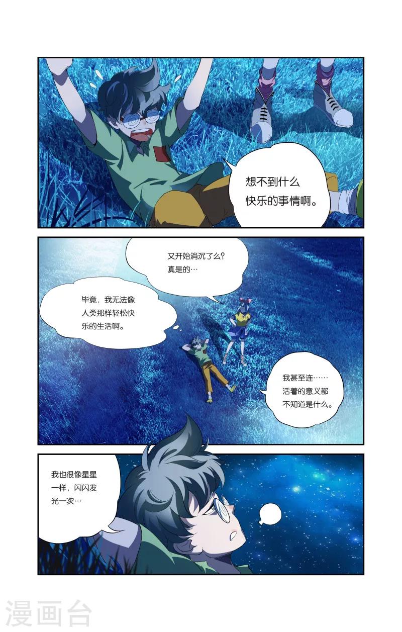 第2话 小患的回忆（上）6