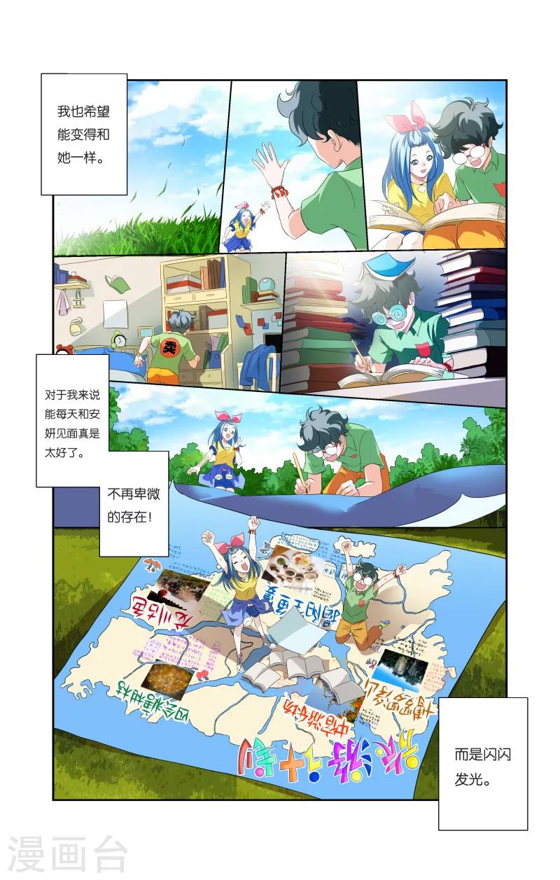 第3话 小患的回忆（下）0
