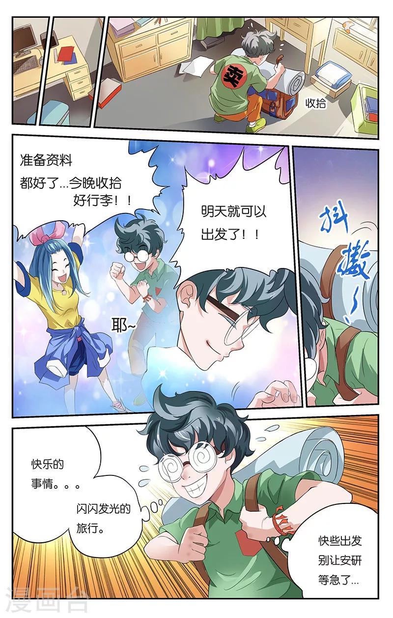 第3话 小患的回忆（下）1