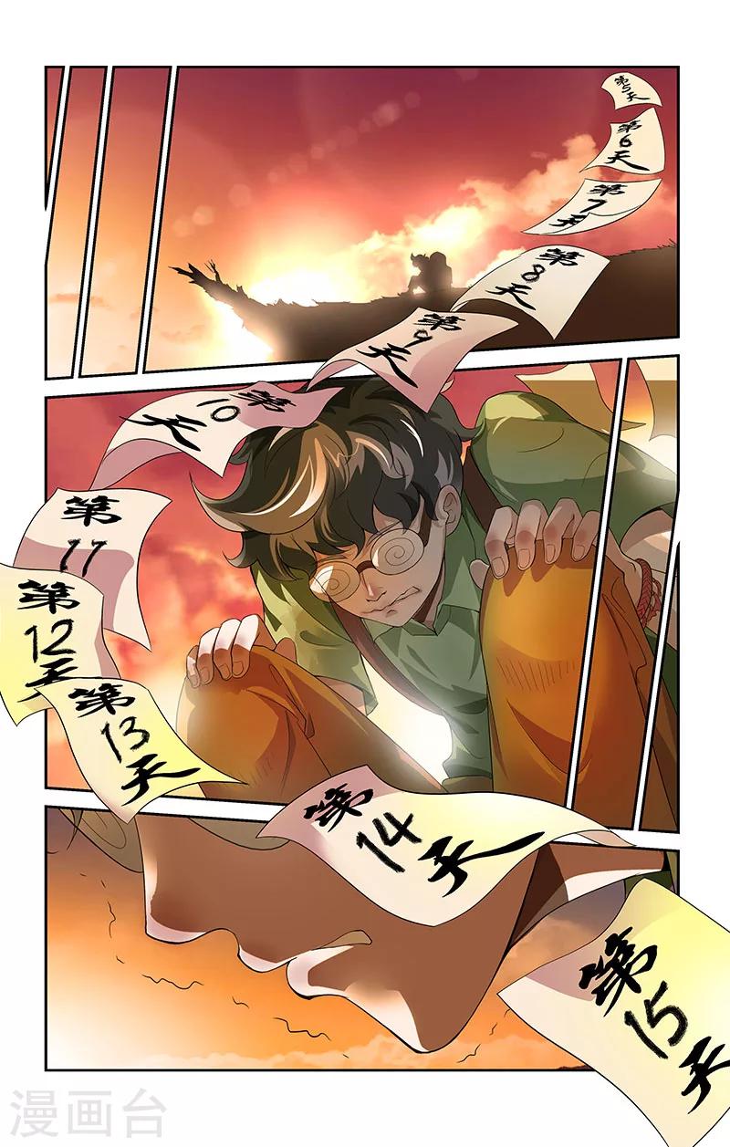 第3话 小患的回忆（下）3