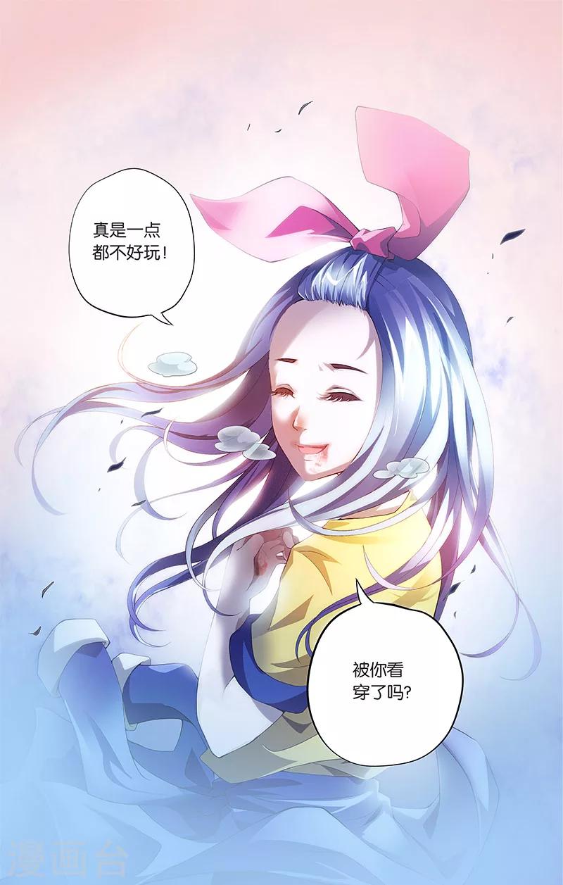 第3话 小患的回忆（下）7