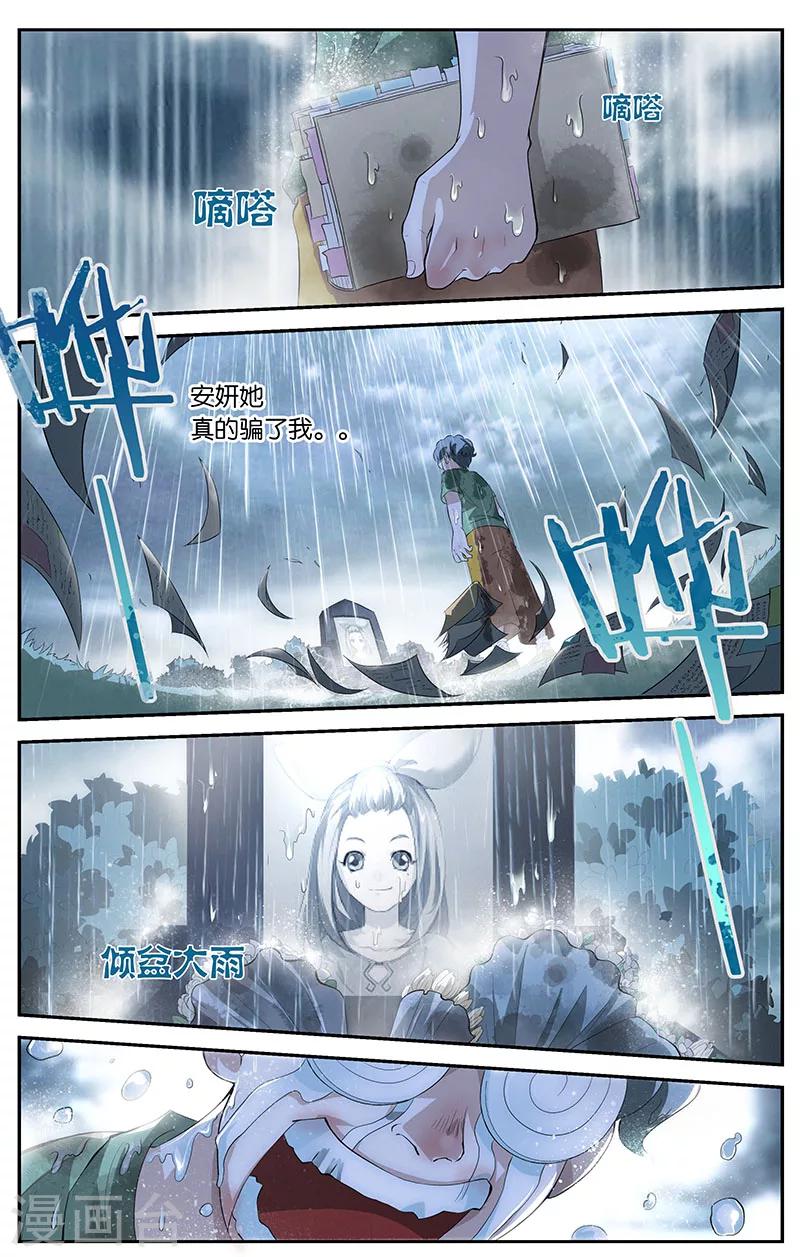 第3话 小患的回忆（下）9