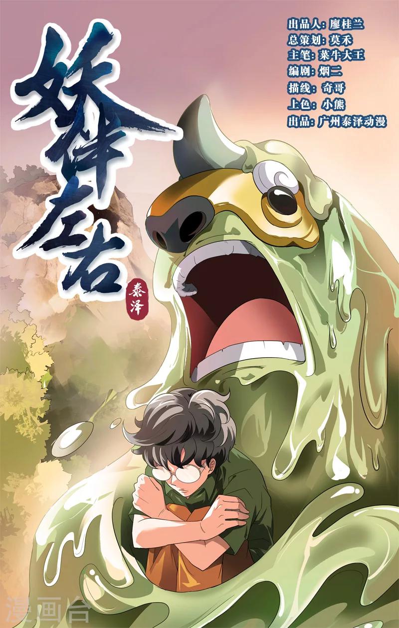 第4话 彼此的约定（上）0