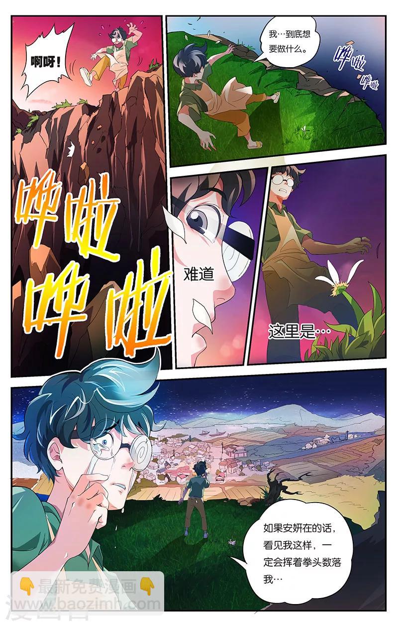 第4话 彼此的约定（上）11