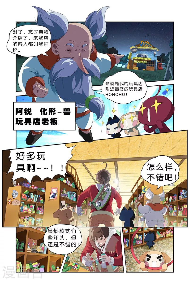第8话 诡异的哭声（下）6