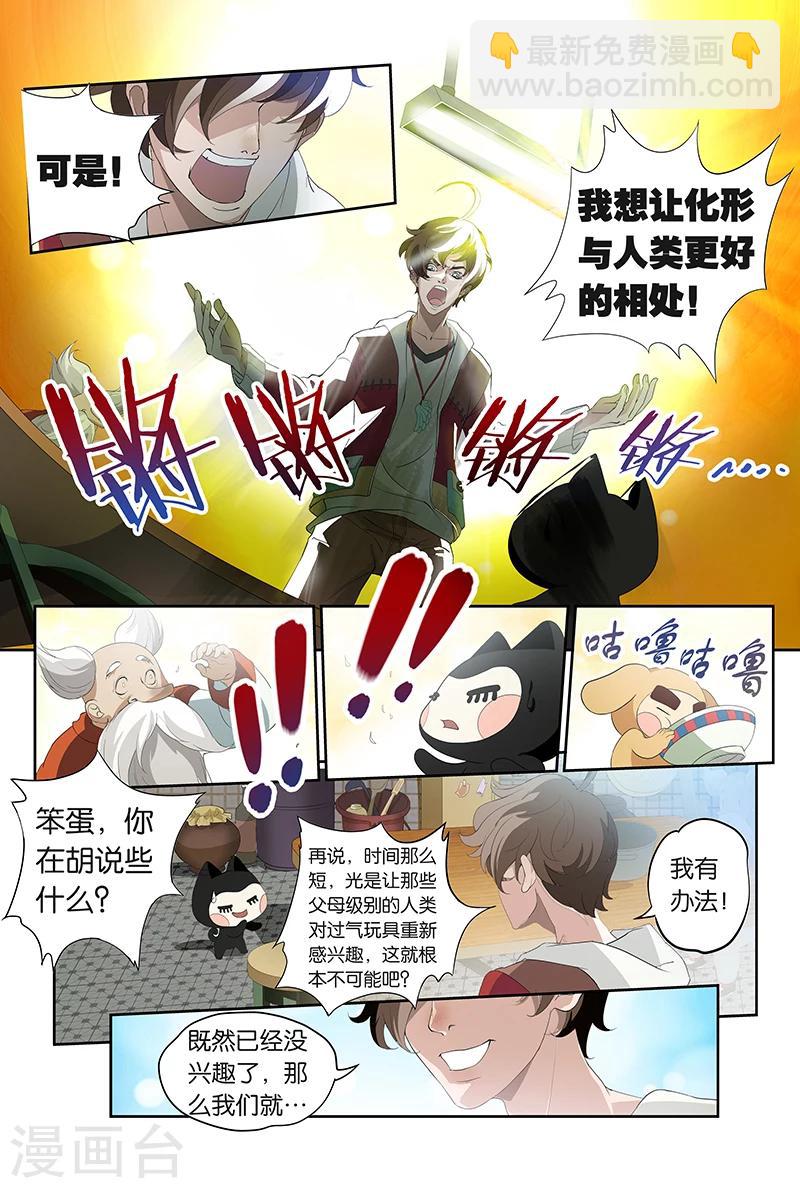 第9话 消失的玩具店（上）11