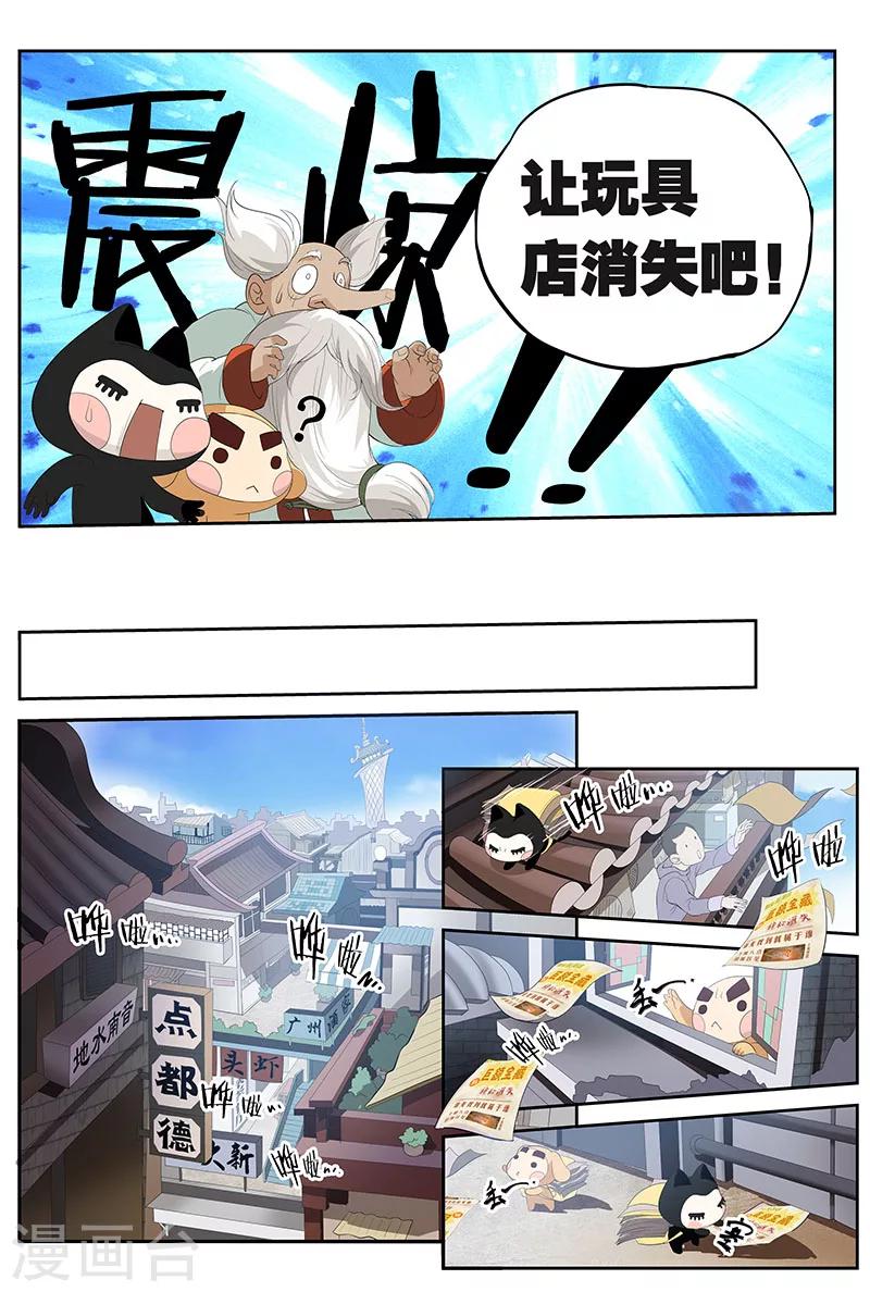 第9话 消失的玩具店（上）12