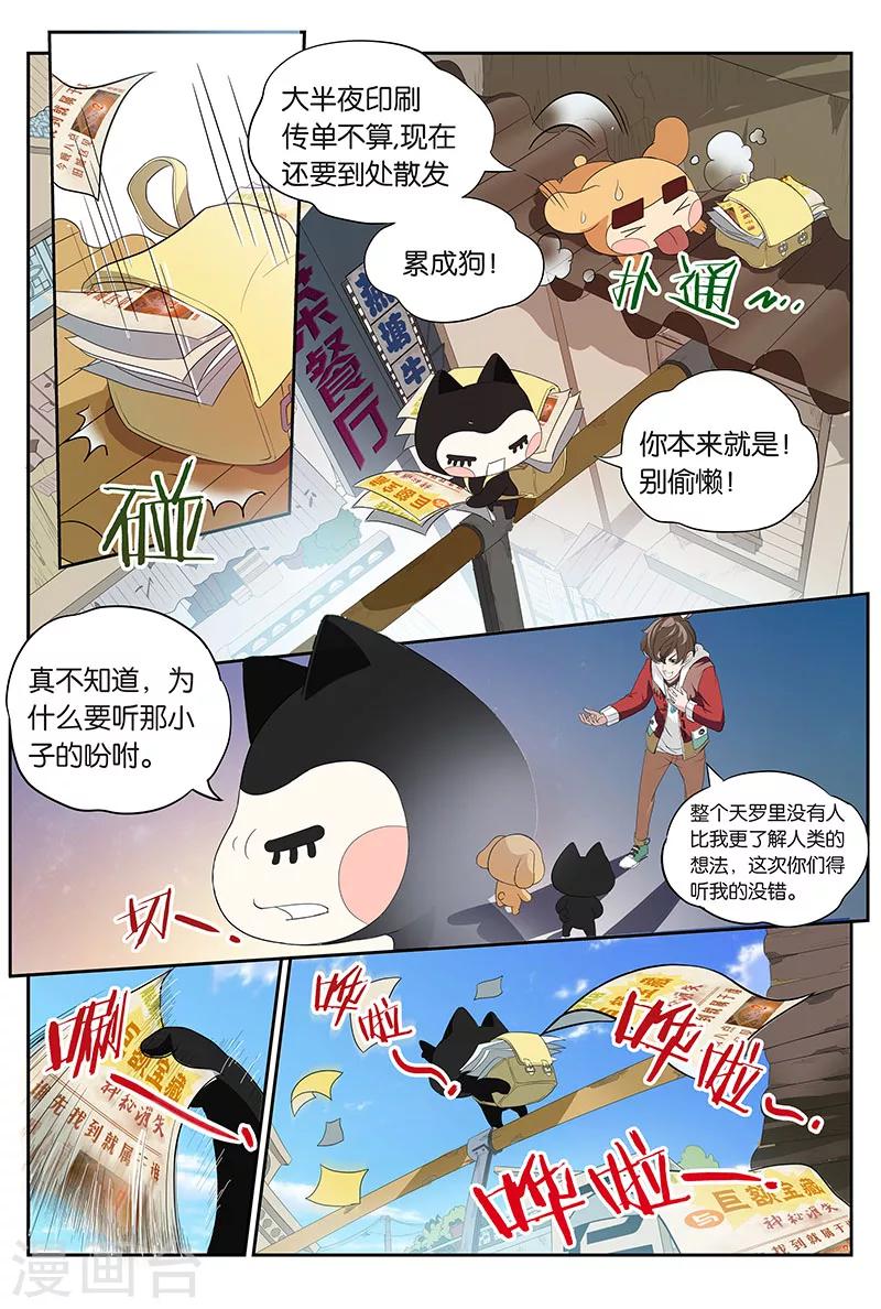 第9话 消失的玩具店（上）13