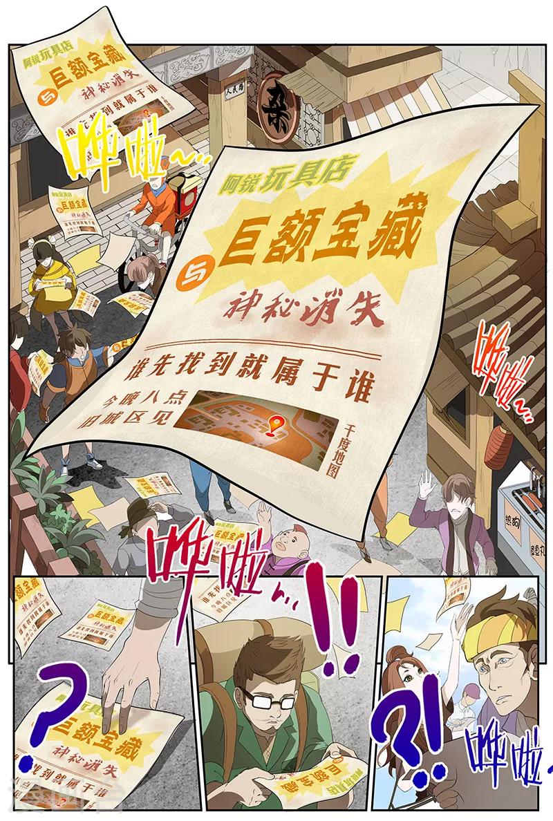 第9话 消失的玩具店（上）14