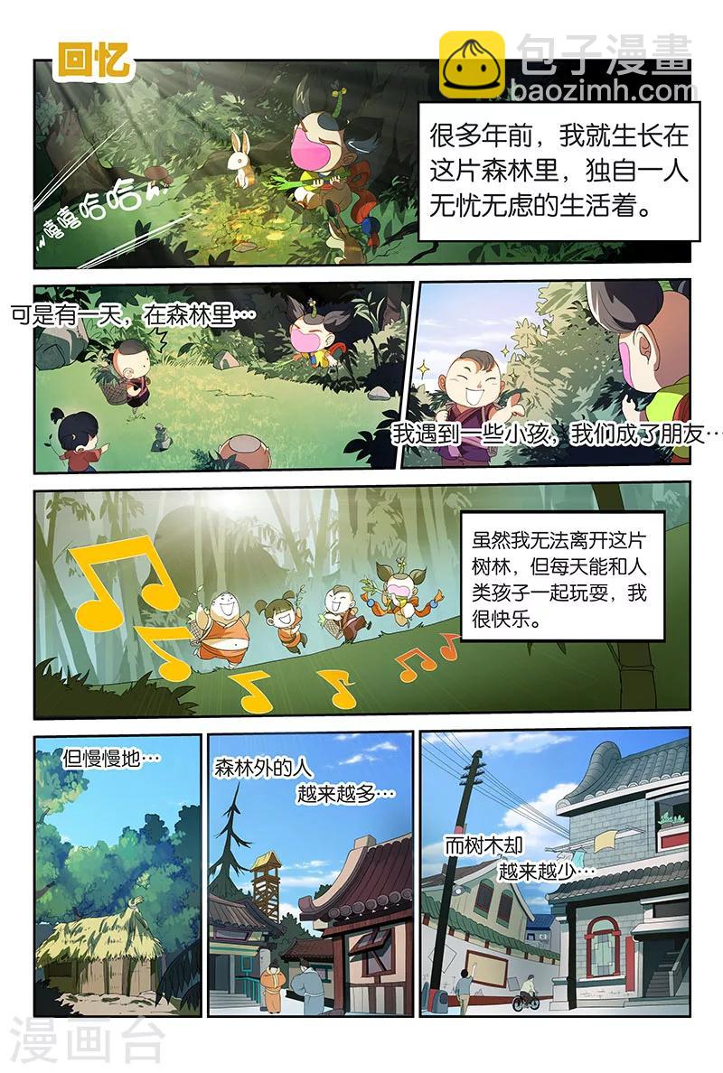 第9话 消失的玩具店（上）6