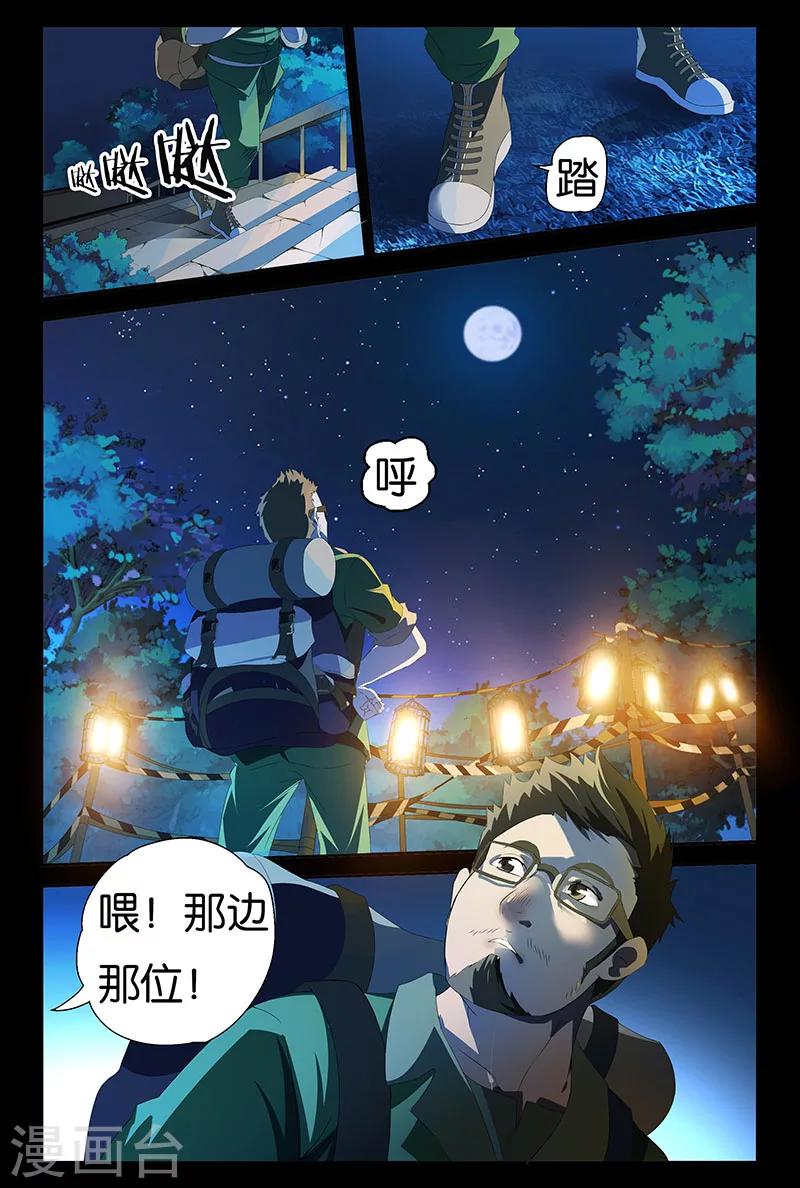 第11话 心笛之音（上）1