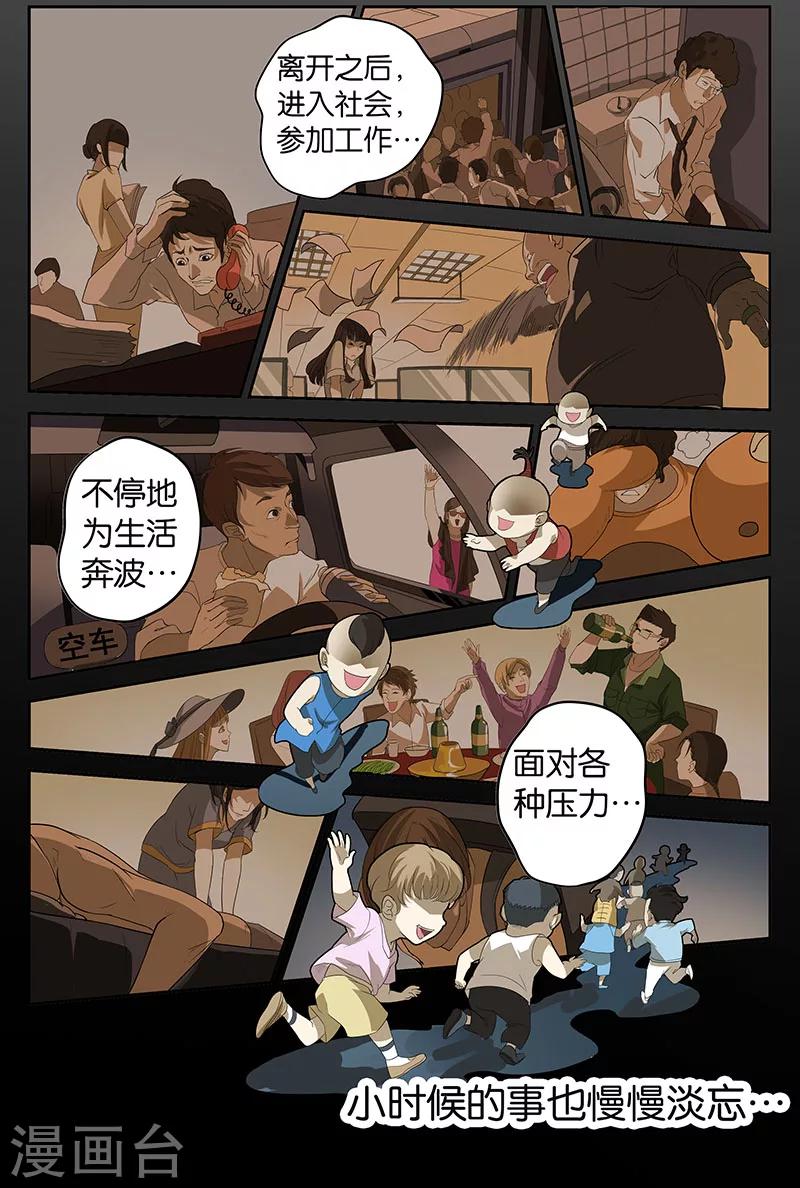 第11话 心笛之音（上）10