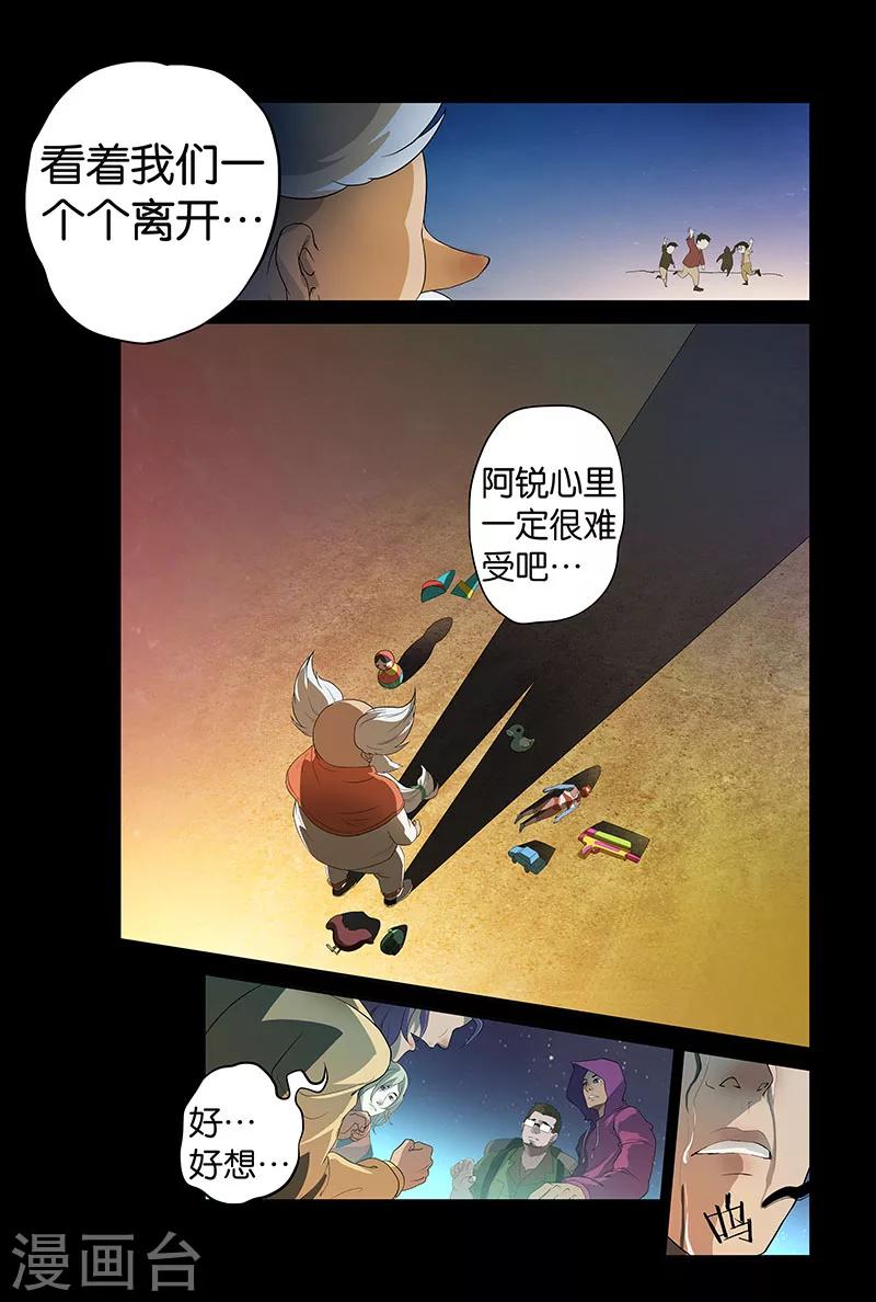 第11话 心笛之音（上）11