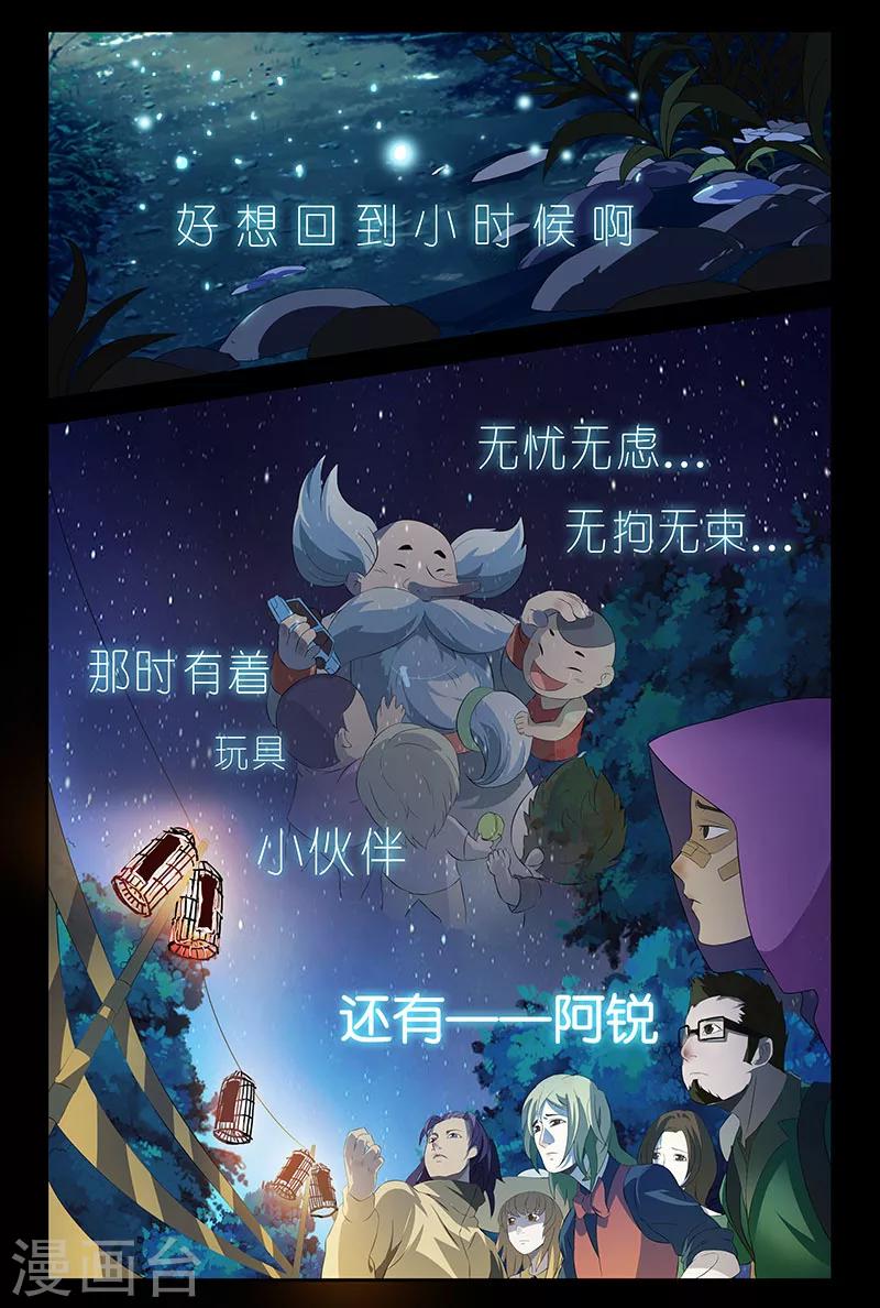 第11话 心笛之音（上）12