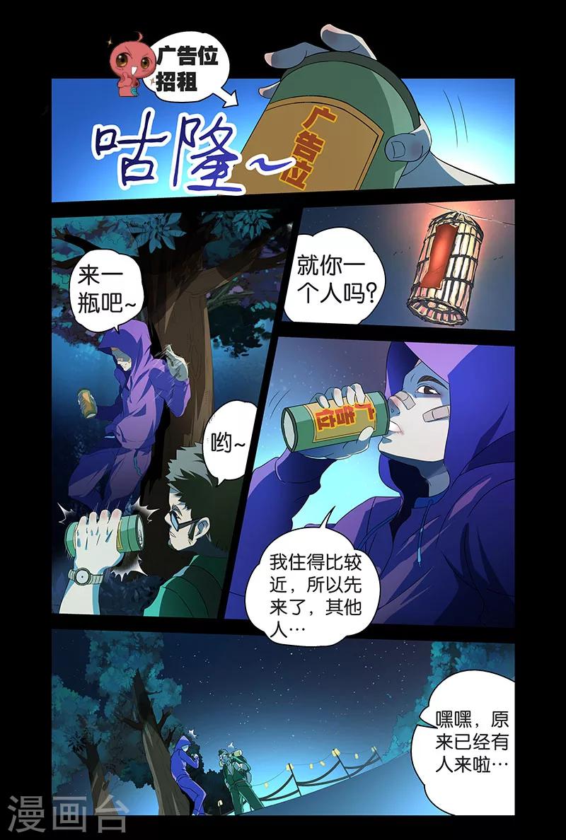 第11话 心笛之音（上）2