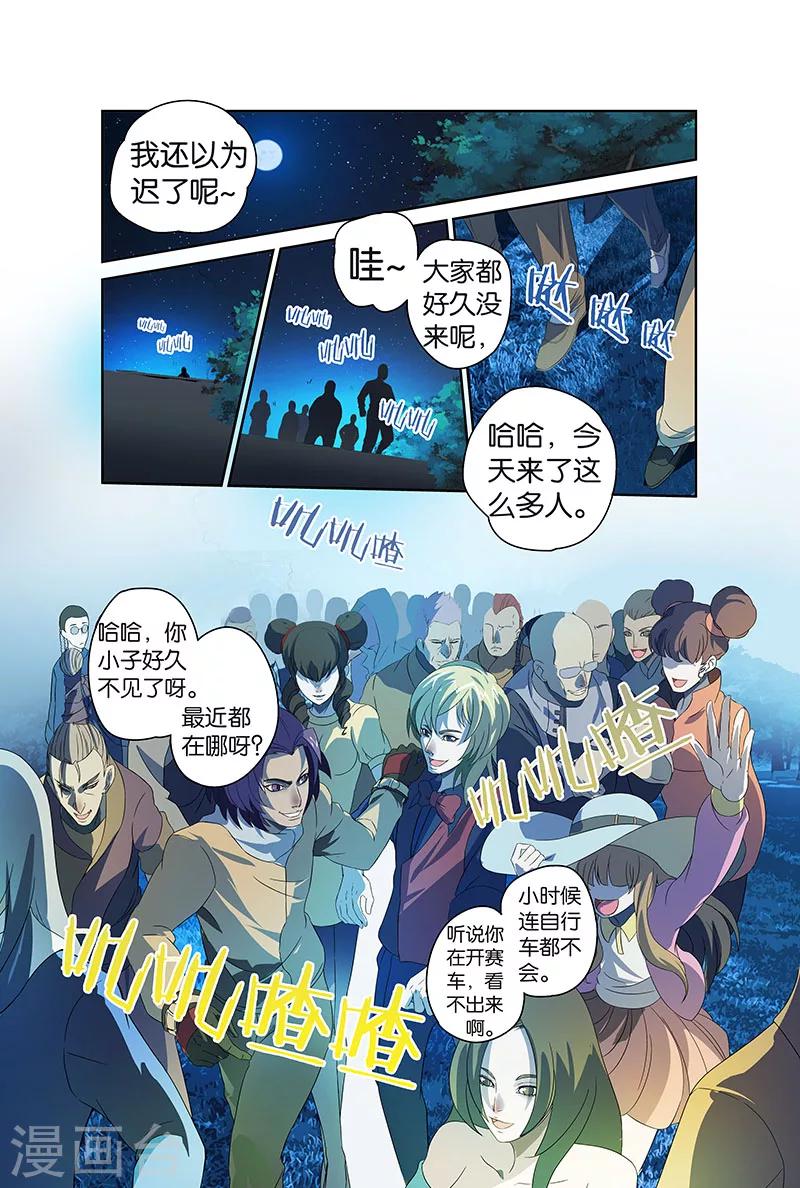 第11话 心笛之音（上）3
