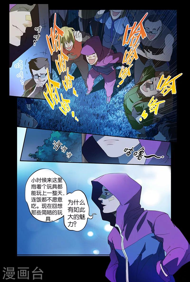 第11话 心笛之音（上）7