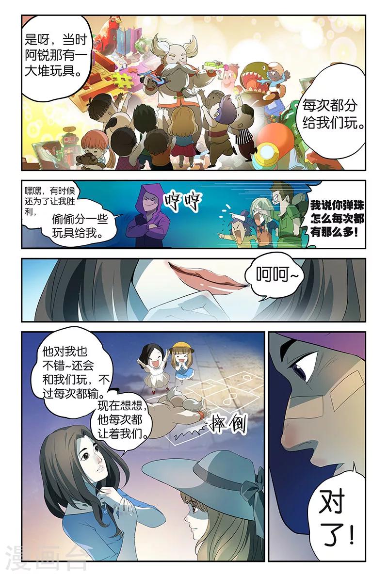 第11话 心笛之音（上）8