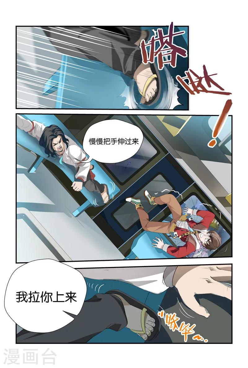 第15话 梁羽（下）2