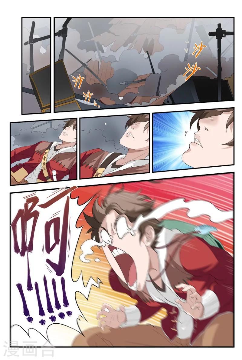第16话 老爹不是人4