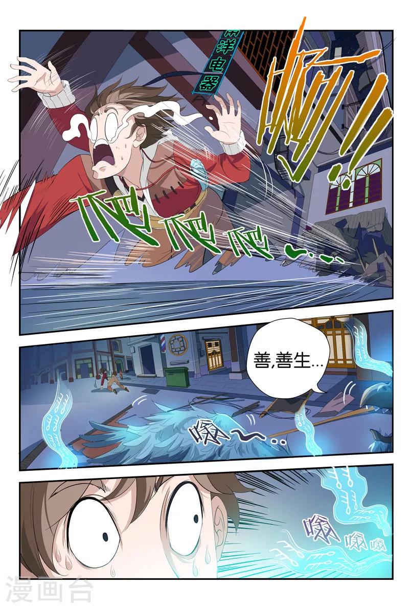 第16话 老爹不是人7