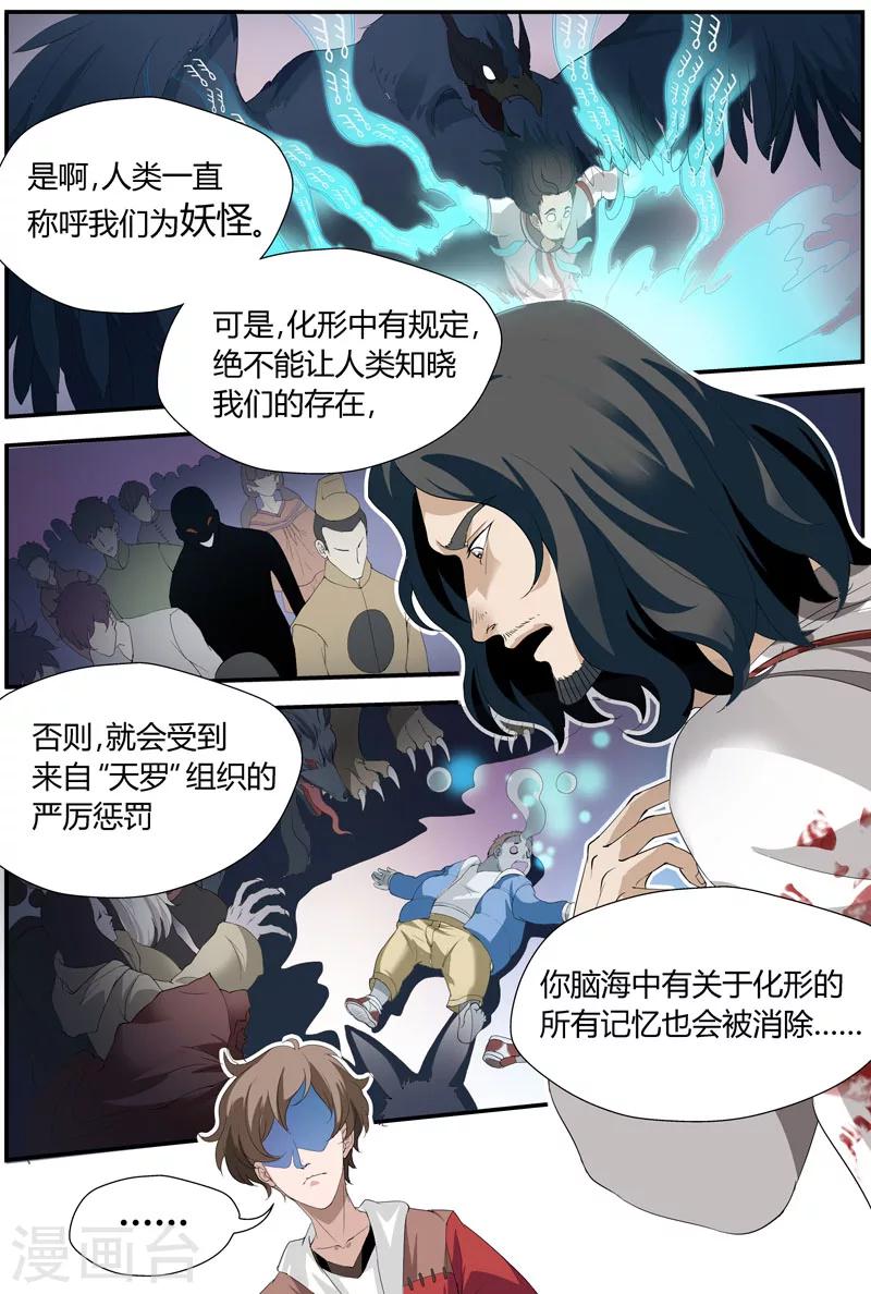 第17话 你是谁？（上）4