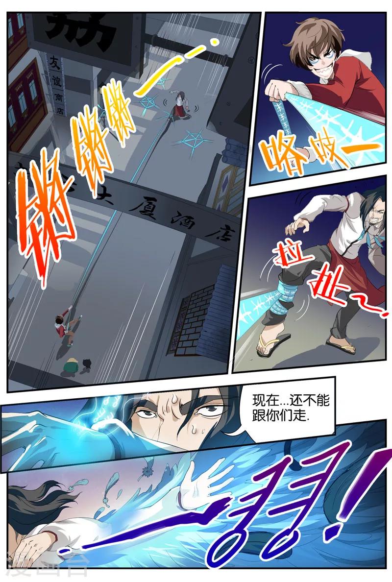 第18话 你是谁？（下）4