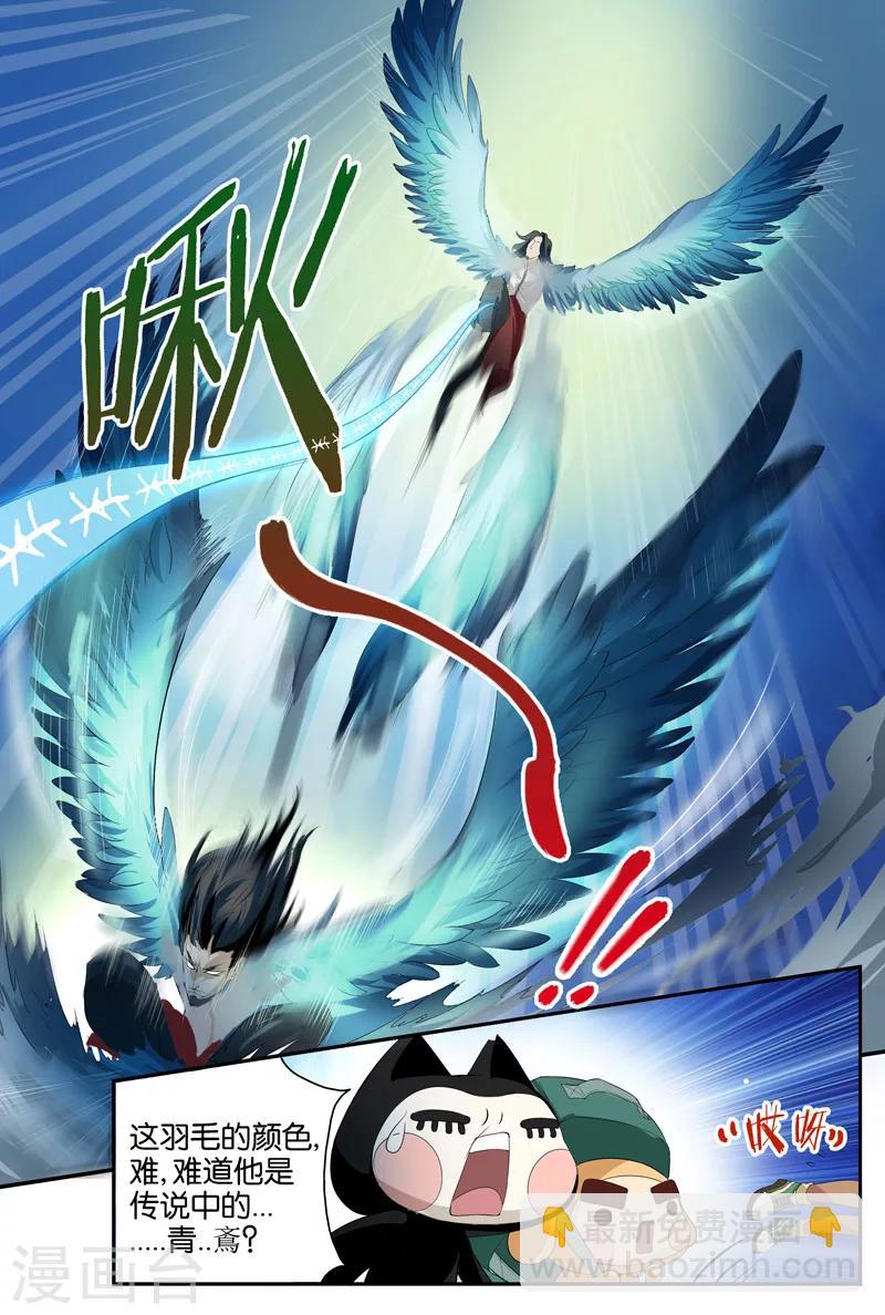 第18话 你是谁？（下）5