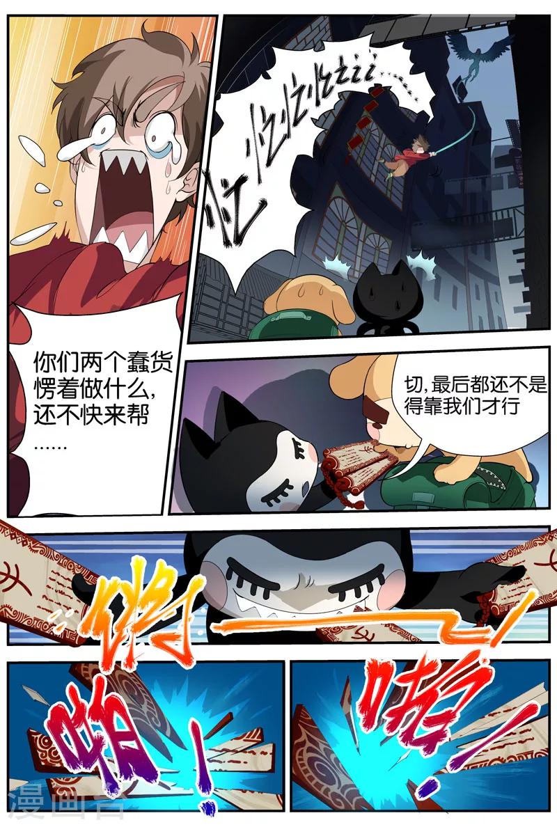 第18话 你是谁？（下）6
