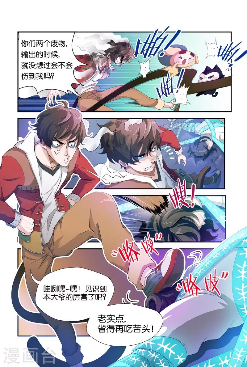 第20话 谁的老爹？（下）0