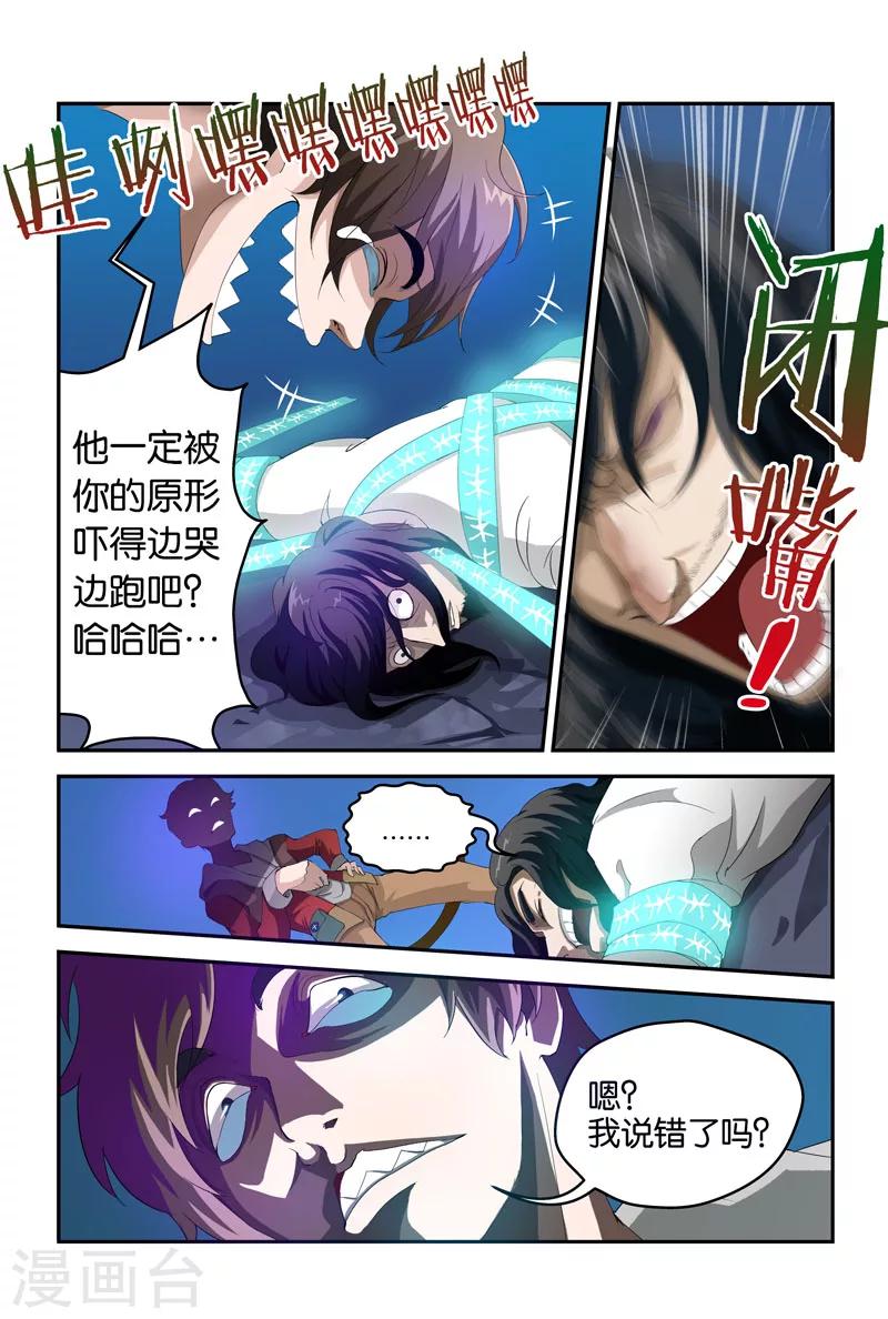 第20话 谁的老爹？（下）3