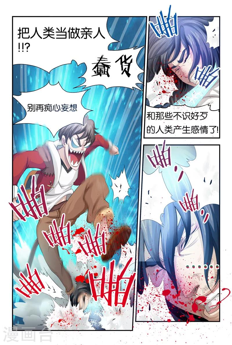 第20话 谁的老爹？（下）5