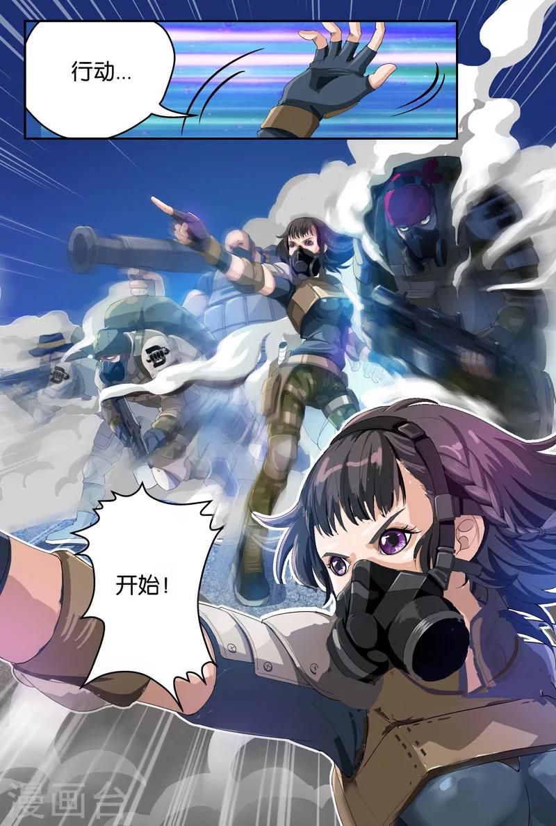 第23话 神秘部队5