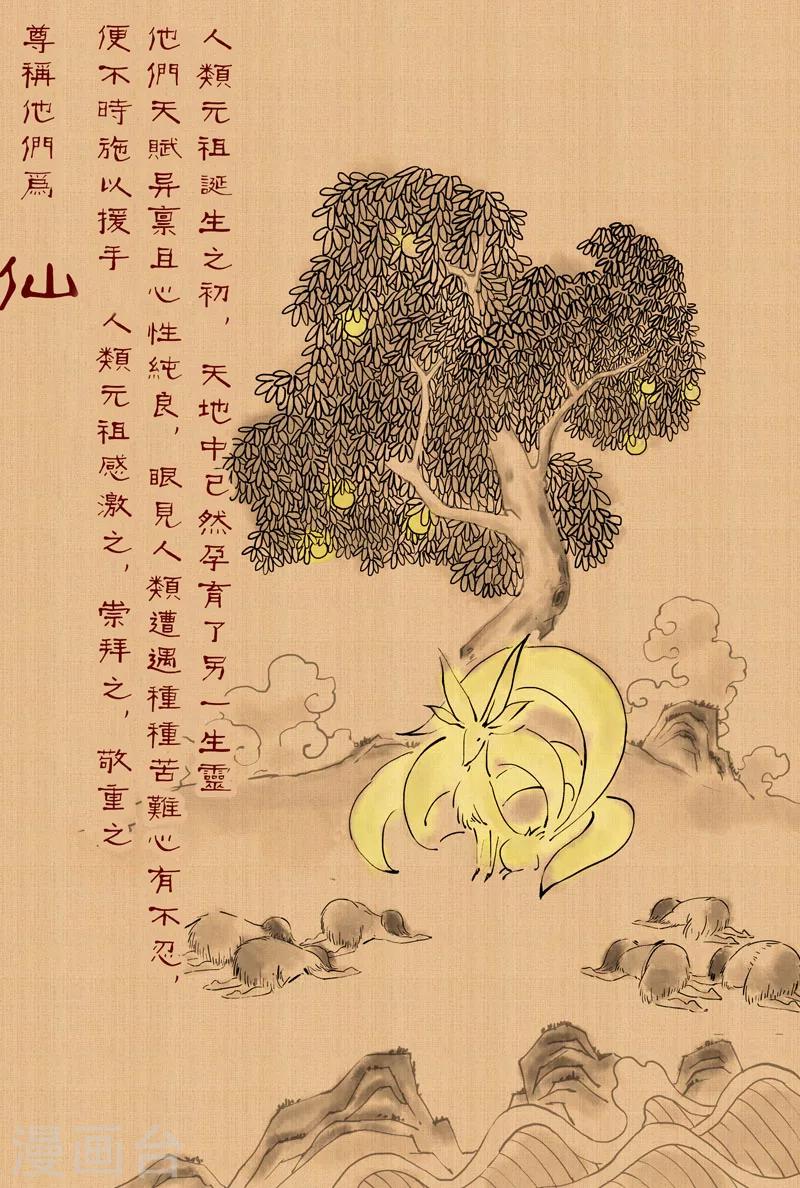 第28话 由来1