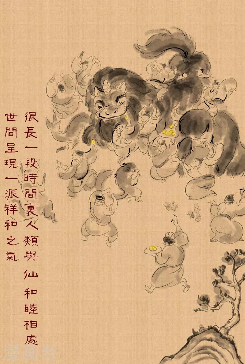 第28话 由来2