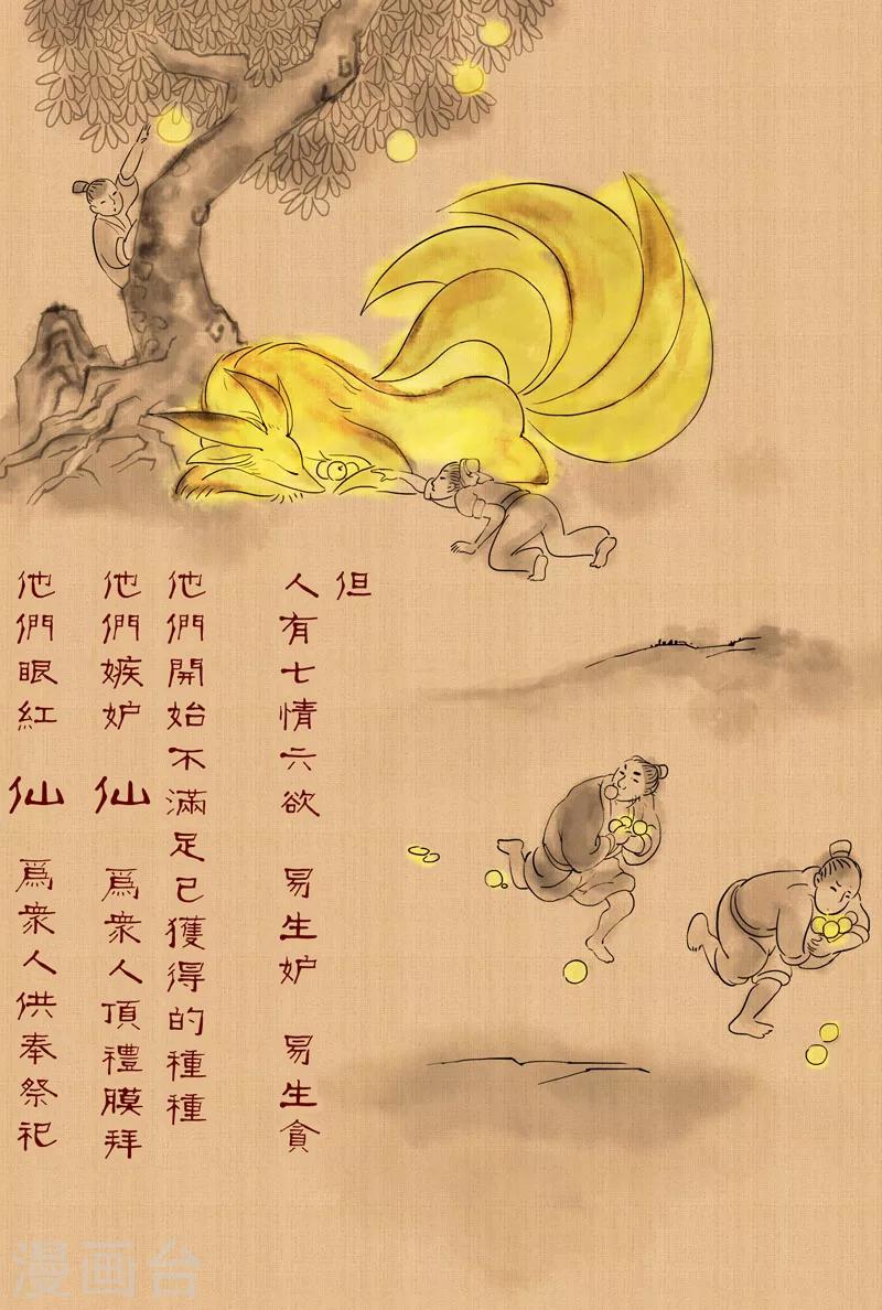 第28话 由来3