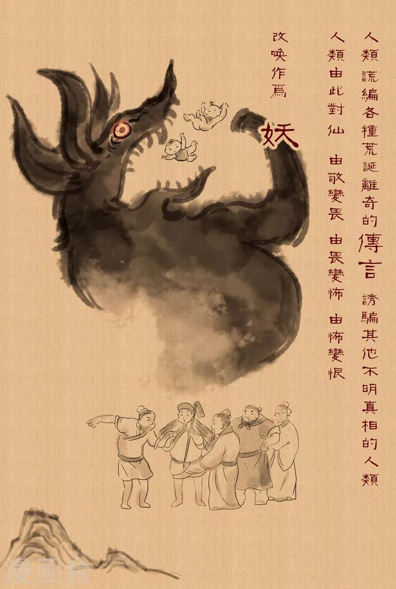 第28话 由来4