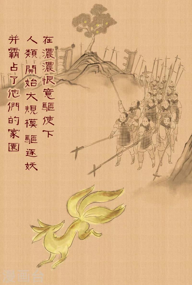 第28话 由来5
