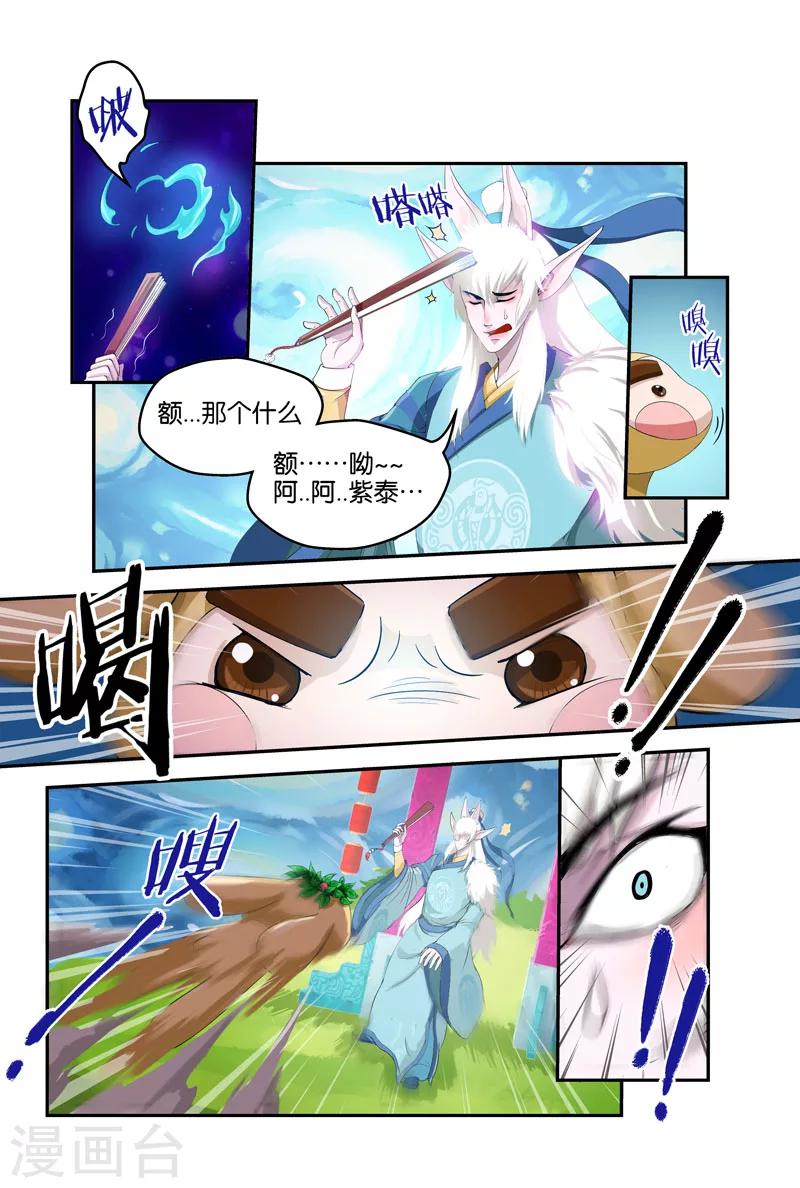 第30话 肉包的友谊0