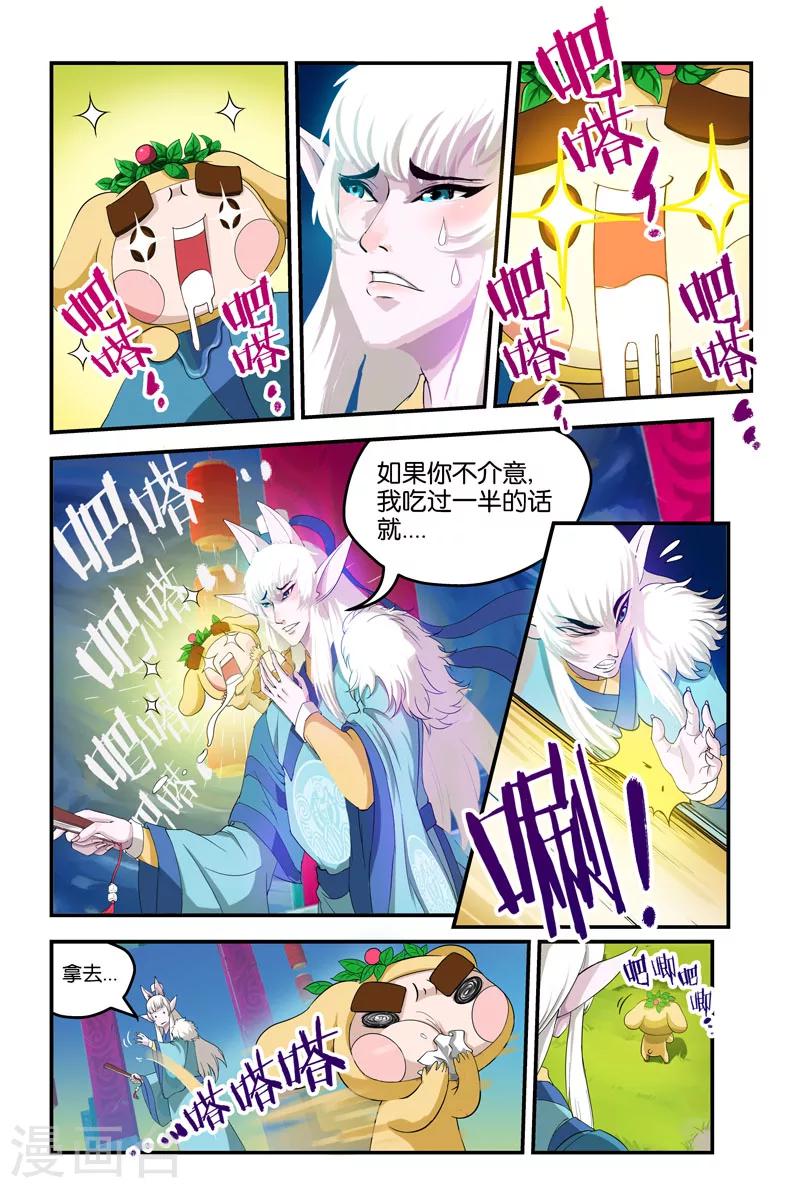 第30话 肉包的友谊2