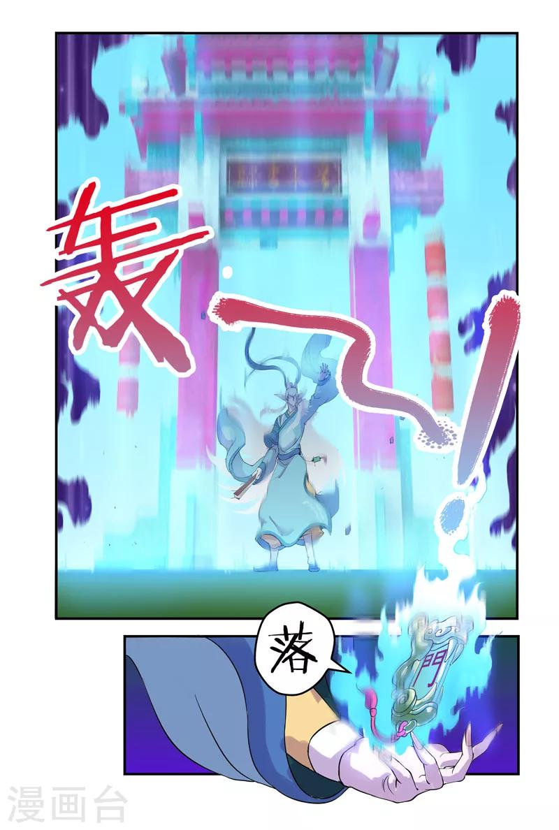 第30话 肉包的友谊8