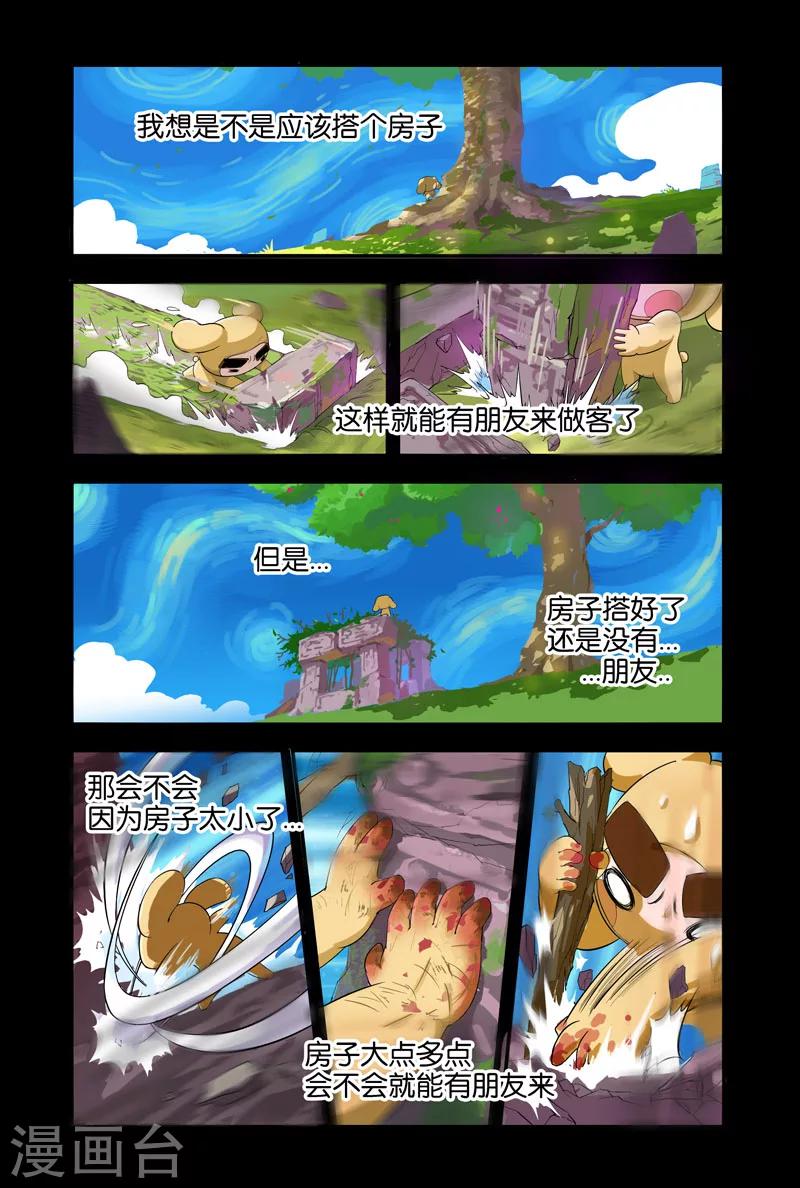 第31话 朋友4