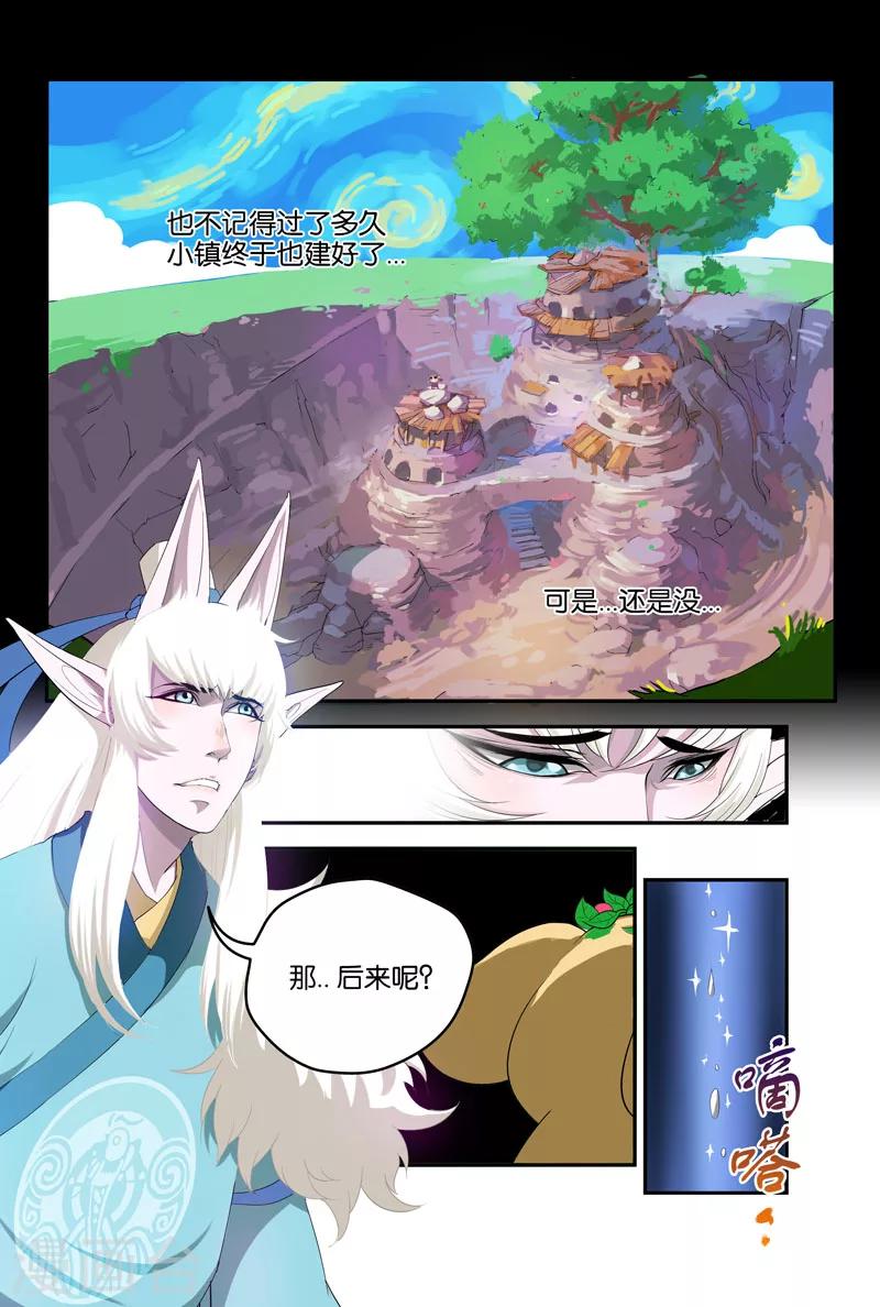 第31话 朋友5