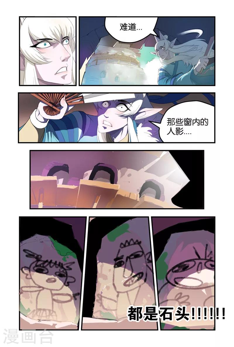 第32话 一起走0