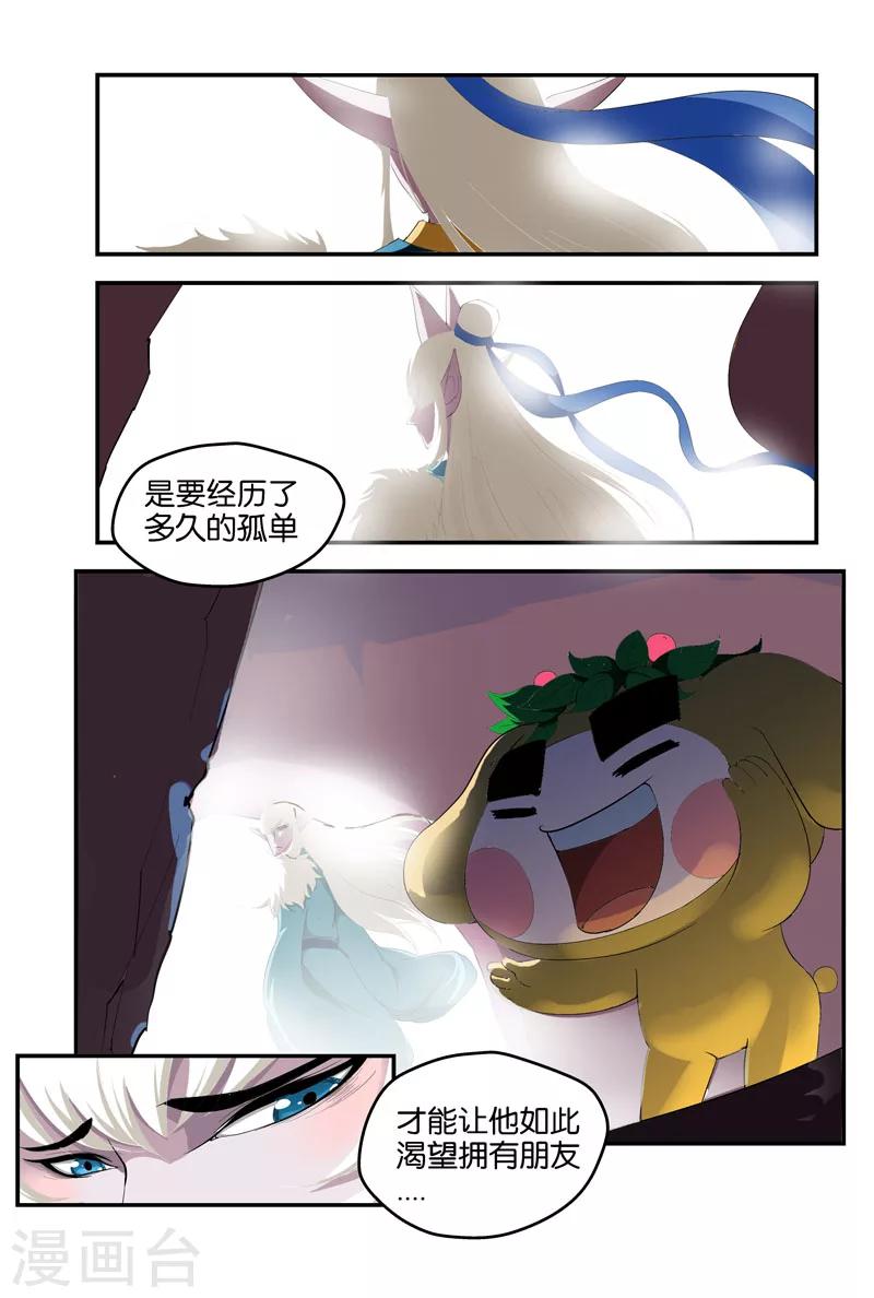 第32话 一起走1