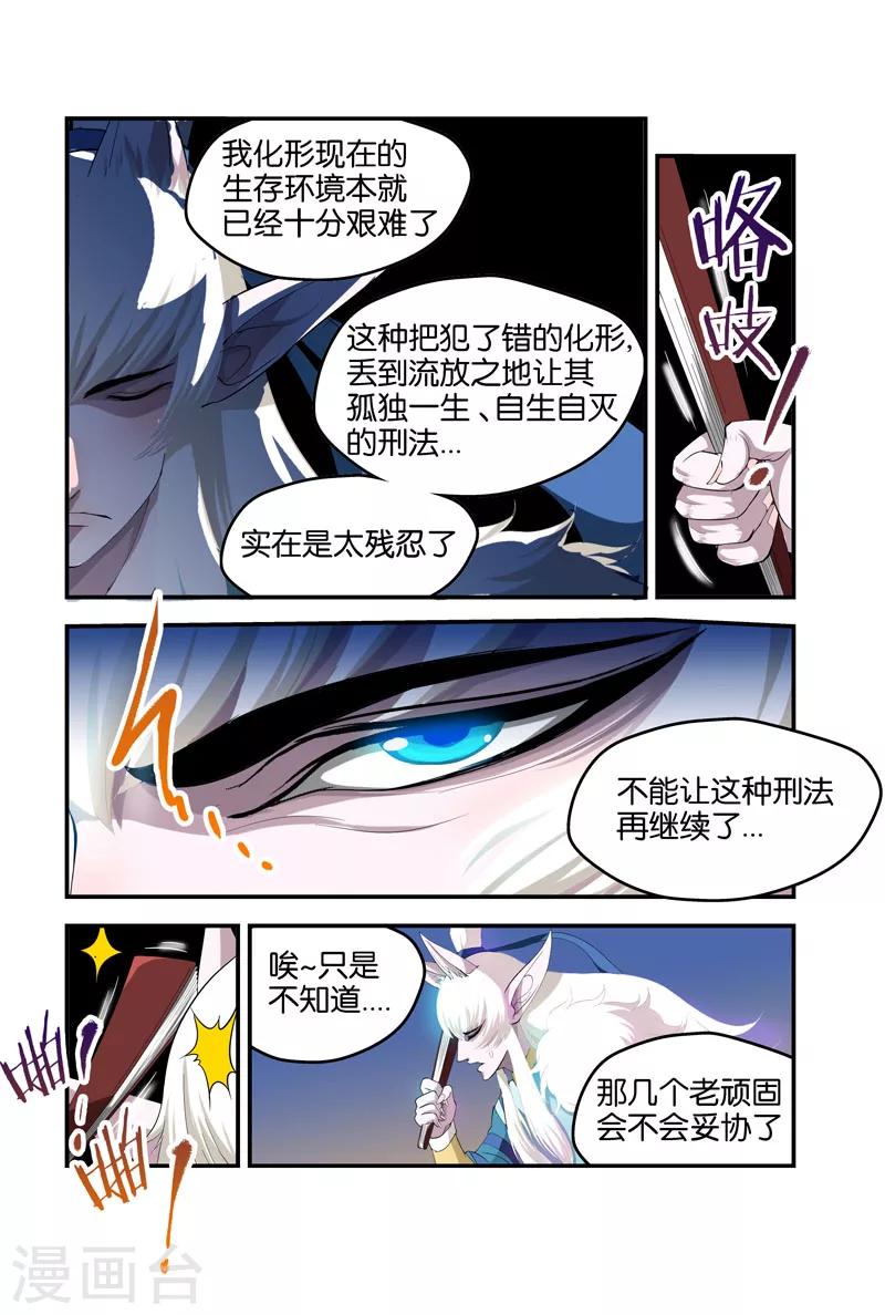 第32话 一起走2