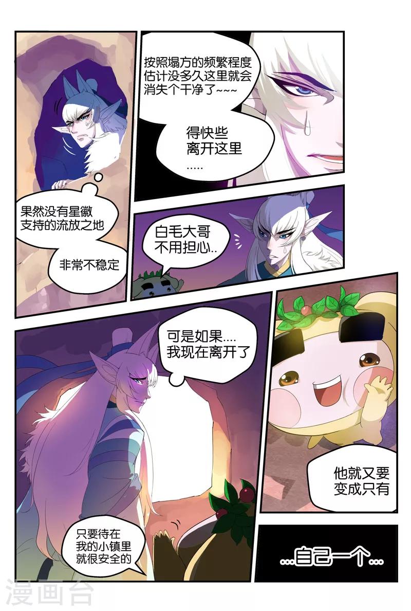 第32话 一起走5